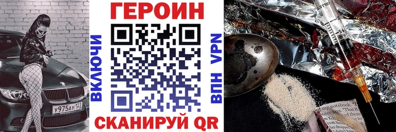 Героин Heroin Богородицк