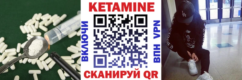 где купить   Богородицк  Кетамин VHQ 