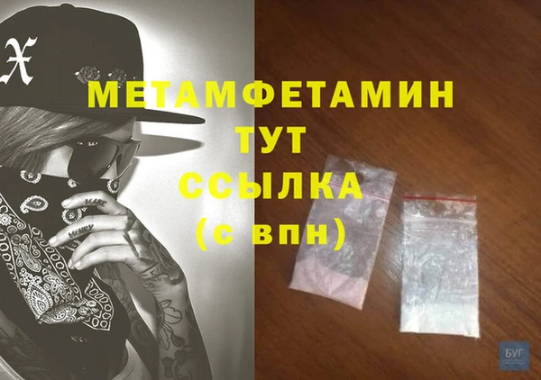 метамфетамин Балабаново