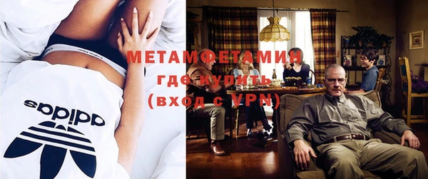 метамфетамин Балахна